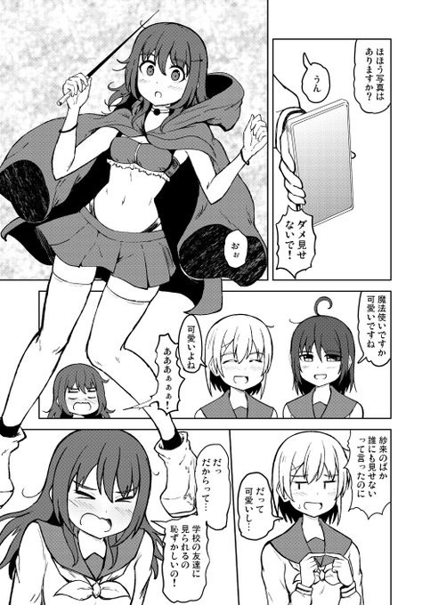 百合探偵少女その9

事件当時の皆の行動からありすが行き着く答えとは…!後編に続きます。

過去の話はまとめてこちらで!→https://t.co/iPderXjo46 