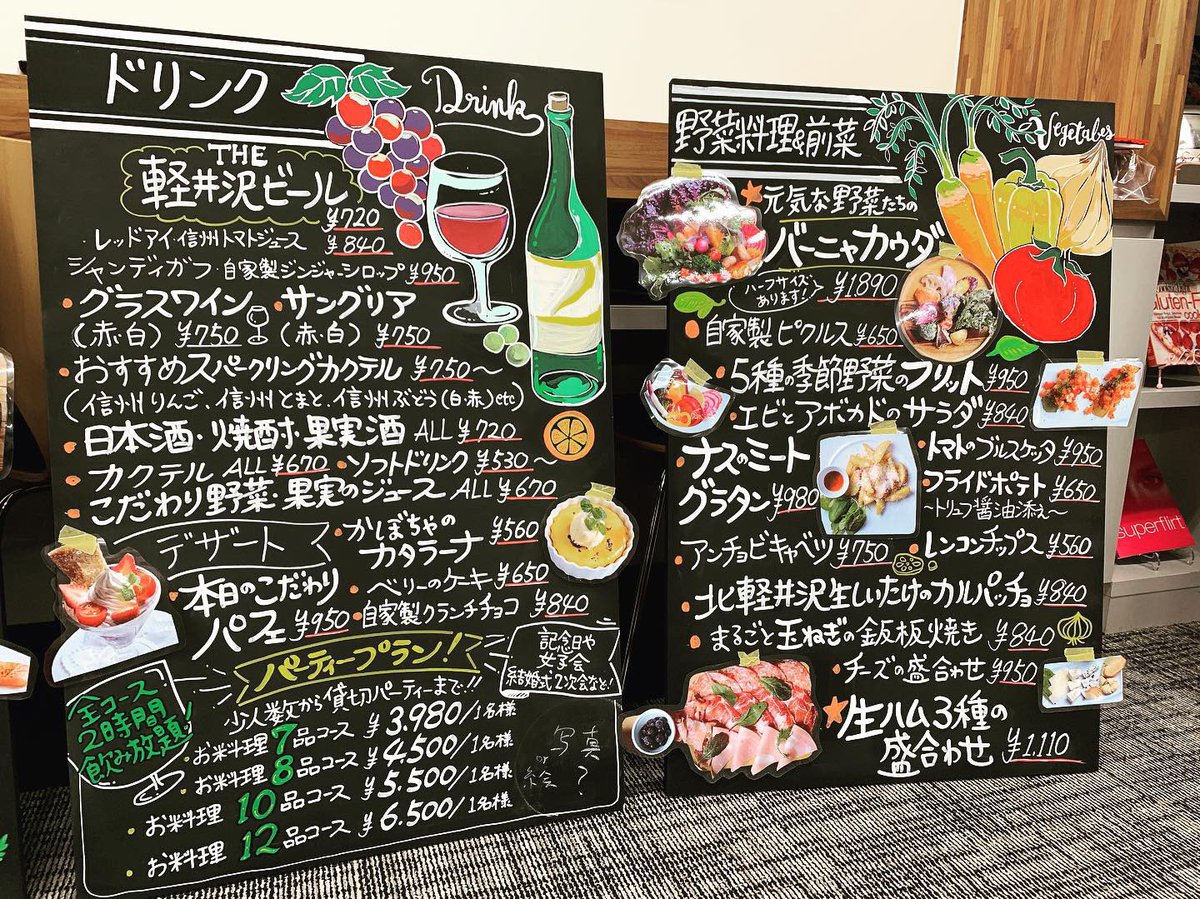 うめこ 女店前改善師 納品してきましたよぉ 店前看板 看板 集客 居酒屋 バル チーズ盛り合わせ 野菜 軽井沢 アヒージョ うめこ プロデュース