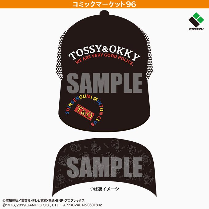 コミケ96のtwitterイラスト検索結果