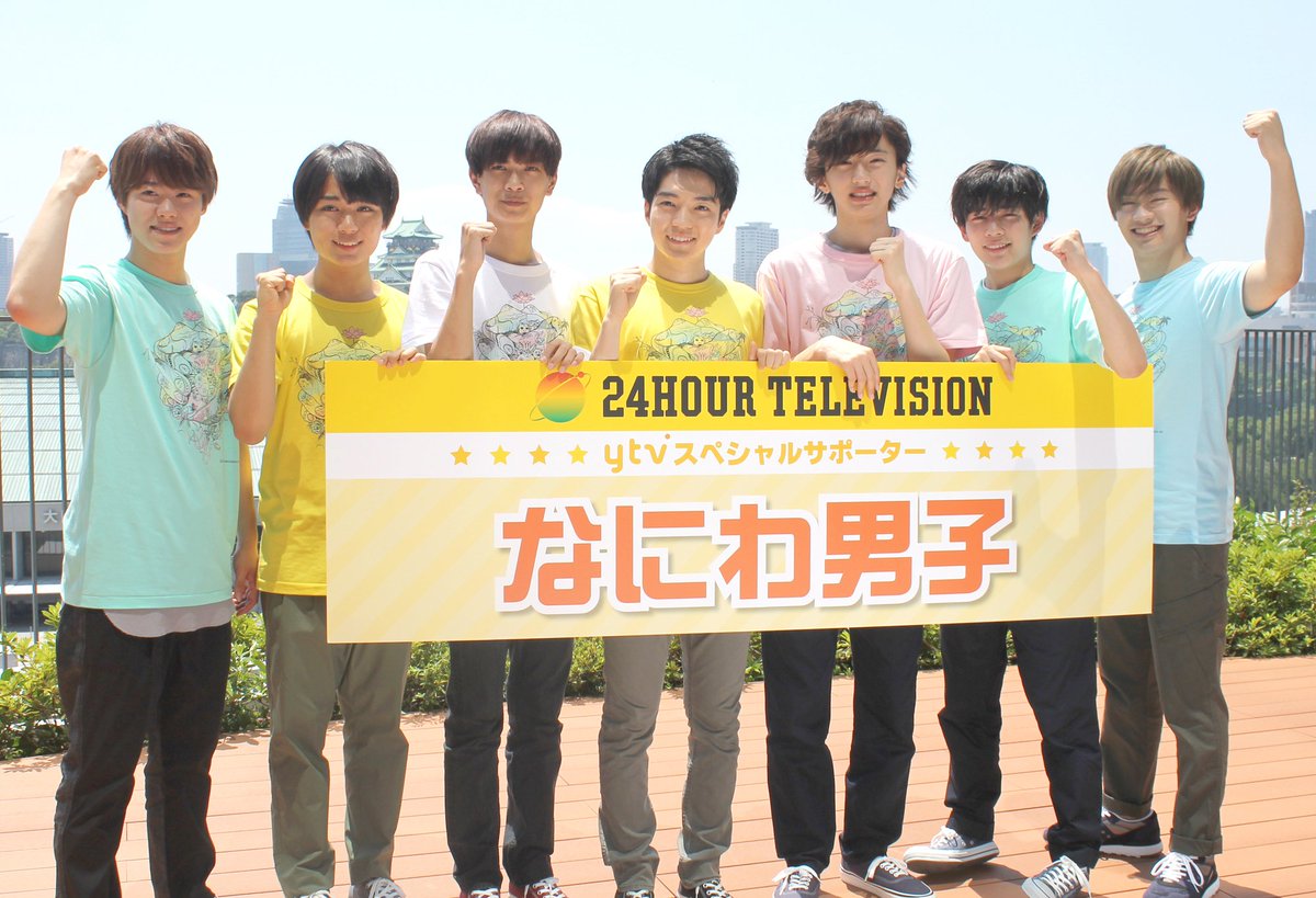 oricon's tweet photo. なにわ男子『24時間テレビ』関西サポーター就任❗西畑大吾「嵐さんに負けないように」✊✨先輩ジャニーズたちとの心温まるエピソードも披露
https://t.co/GwNpUpvMwH

#なにわ男子 #西畑大吾 #大西流星 #道枝駿佑 #高橋恭平 #長尾謙杜 #藤原丈一郎 #大橋和也 #関西ジャニーズJr #関ジュ #24時間テレビ https://t.co/7I5RVlJnh6