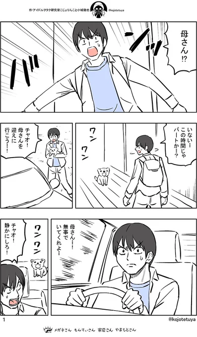 【KillDD依凛子#7】他推しを許さないアイドル 