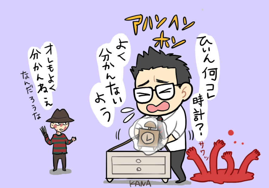新フレディのマップに置いてあるのって棚と時計???
何に手をつくっこん出るのかわからなくて困惑? 