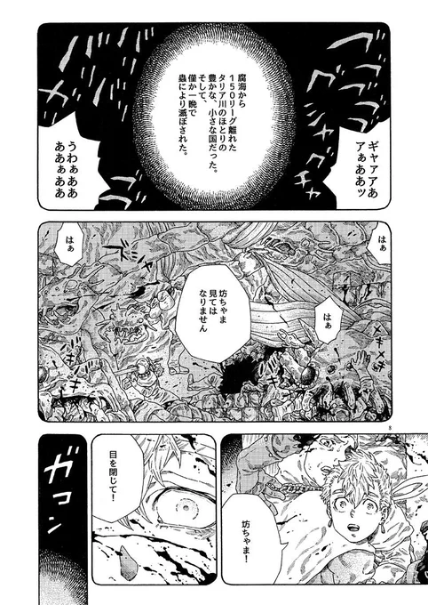 ⇒続き(※蟲描写・原作程度の残酷描写にご注意下さい) 