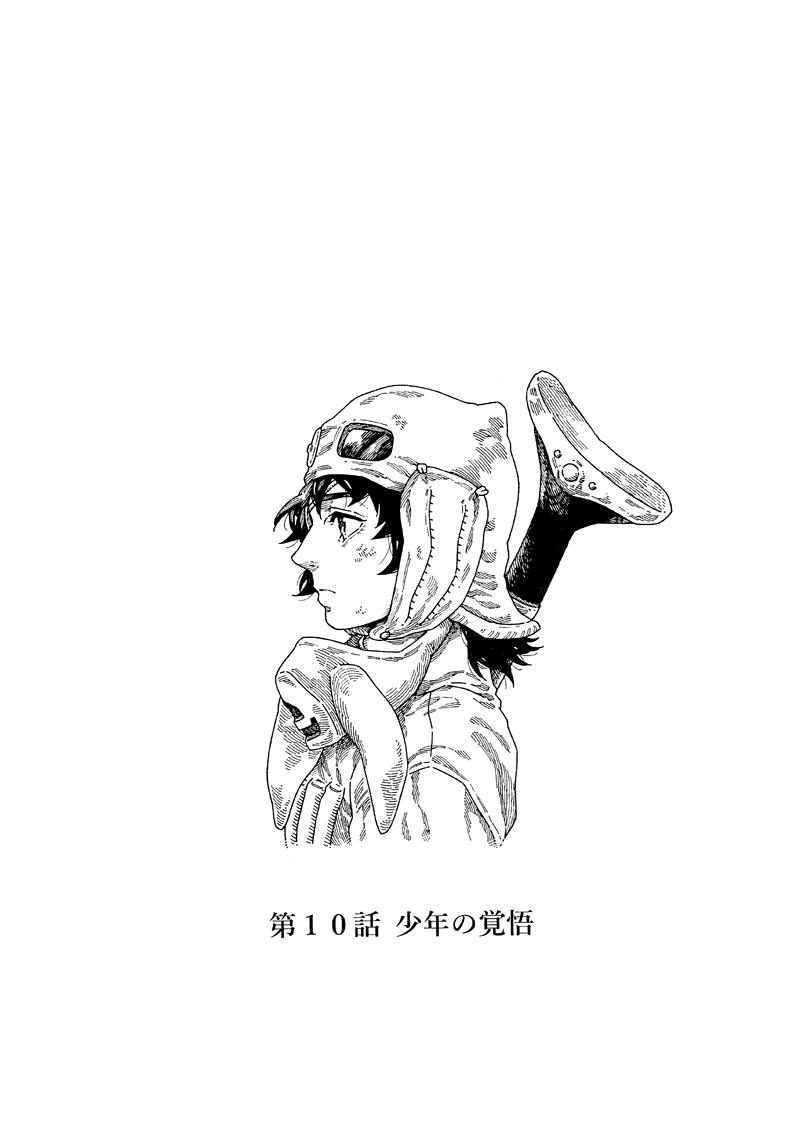 ⇒続き(※蟲描写・原作程度の残酷描写にご注意下さい) 