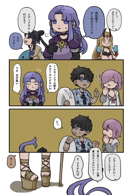 <メディアとキルケーの話>
いつまで経っても手のかかる弟子✏︎ 
