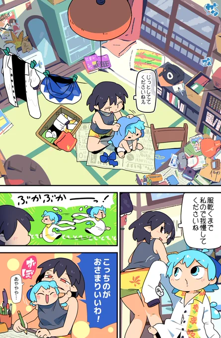烏シャツ 