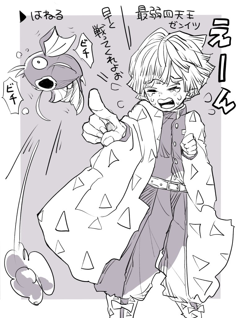 めちゃよわ四天王 