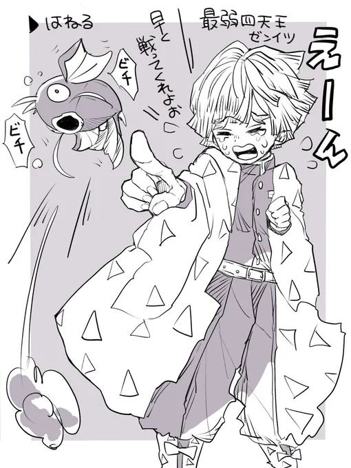 めちゃよわ四天王 