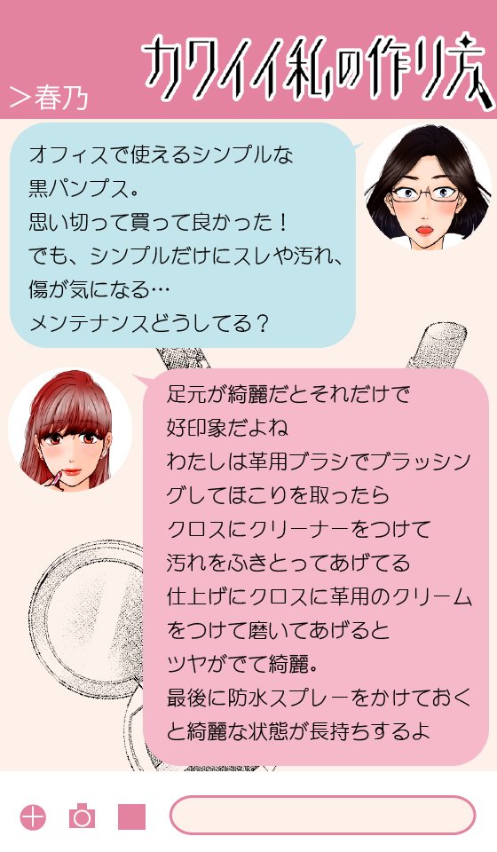 カワイイ私の作り方 公式 Kawaiiwatashino Twitter