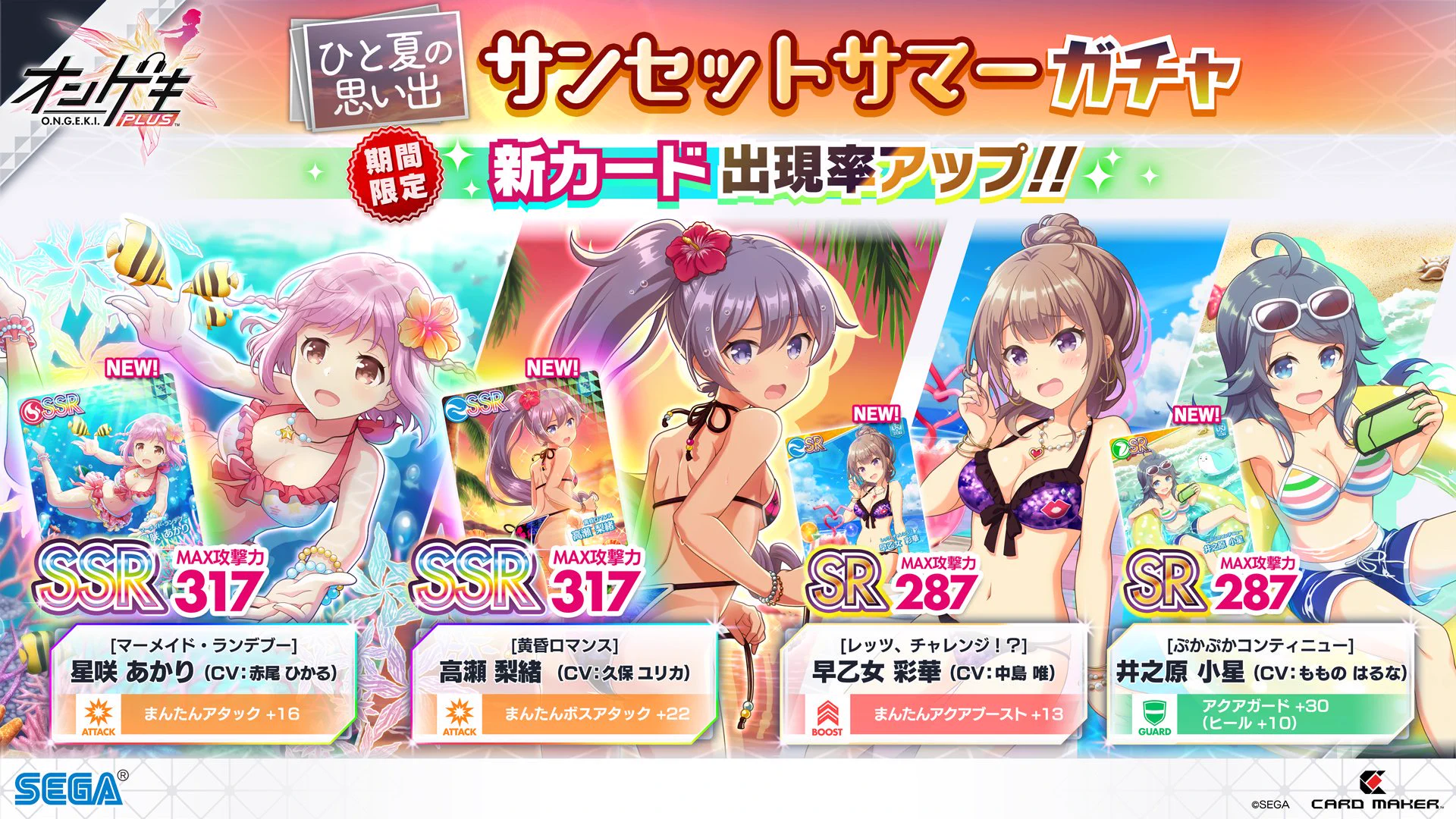 オンゲキ公式 on X: 