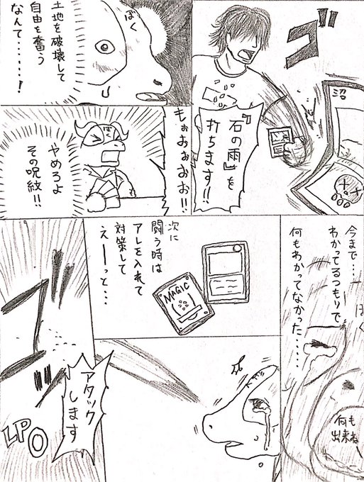 先日、フォロワーさんにMTGで遊んでもらいました

この日初対戦の僕が早々簡単に勝てるはずもなく……でしたが非常に面白かった

土地破壊対策…真面目に考えなきゃね……
(※当たり前ですがカードも僕もゴッ太郎されてません) 