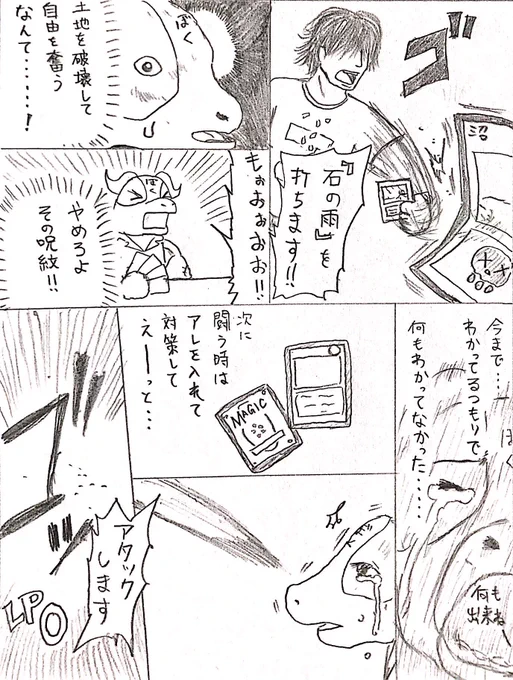 先日、フォロワーさんにMTGで遊んでもらいました

この日初対戦の僕が早々簡単に勝てるはずもなく……でしたが非常に面白かった

土地破壊対策…真面目に考えなきゃね……
(※当たり前ですがカードも僕もゴッ太郎されてません) 