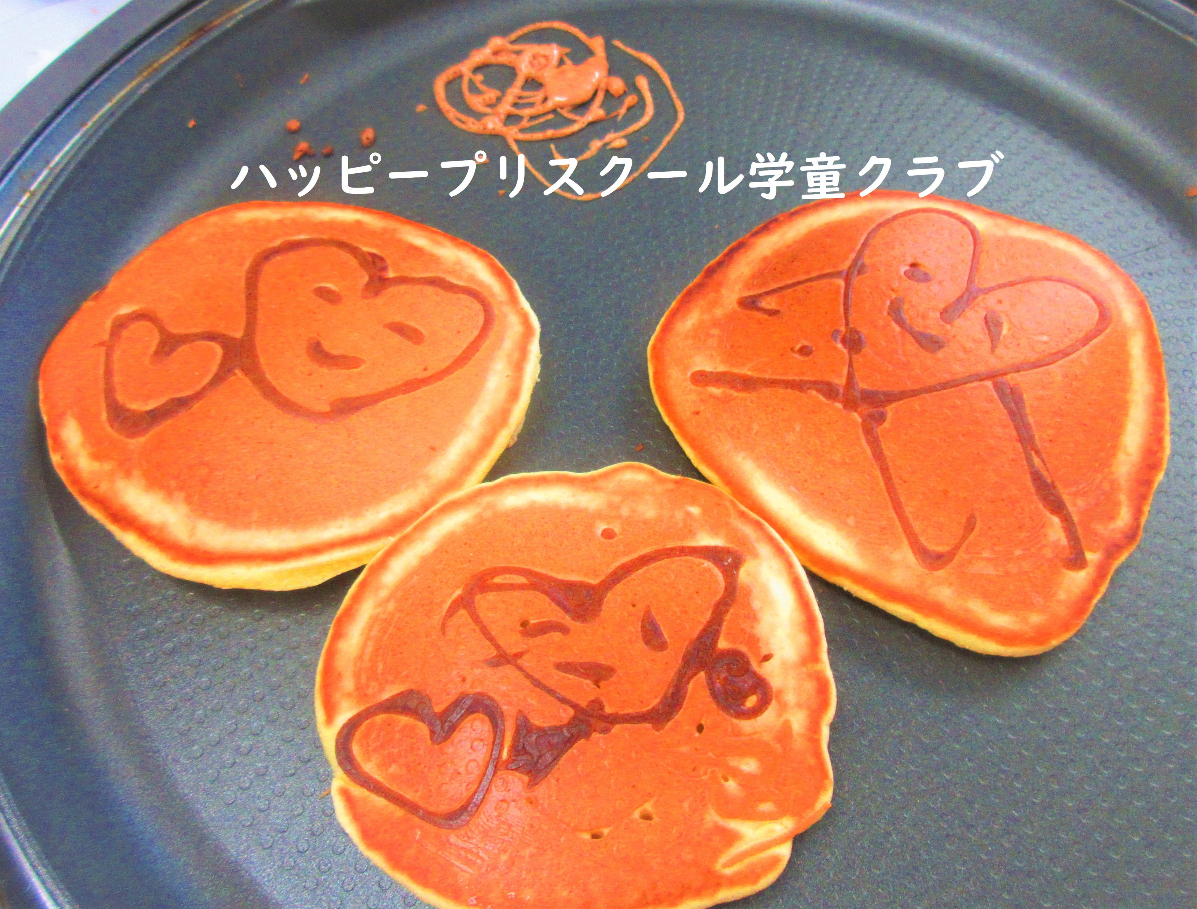 ハッピープリスクール学童クラブ 本日のおやつは みんなで作る お絵描きパンケーキ でした ハート三姉妹がとってもキュート 楽しく美味しい時間でした 横須賀市 学童クラブ 学童保育 入会金無料キャンペーン継続中 夏休み無料体験 手作り