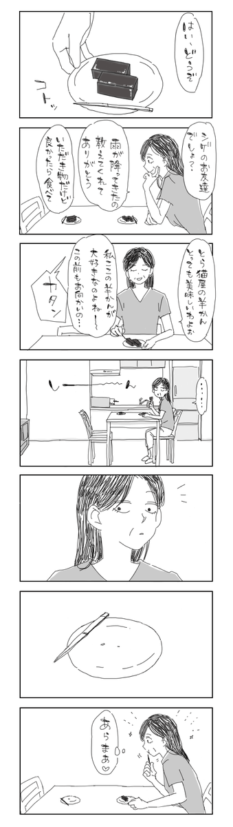 わたし的にえくぼはお供えとして出されたものは食べれる設定です… 