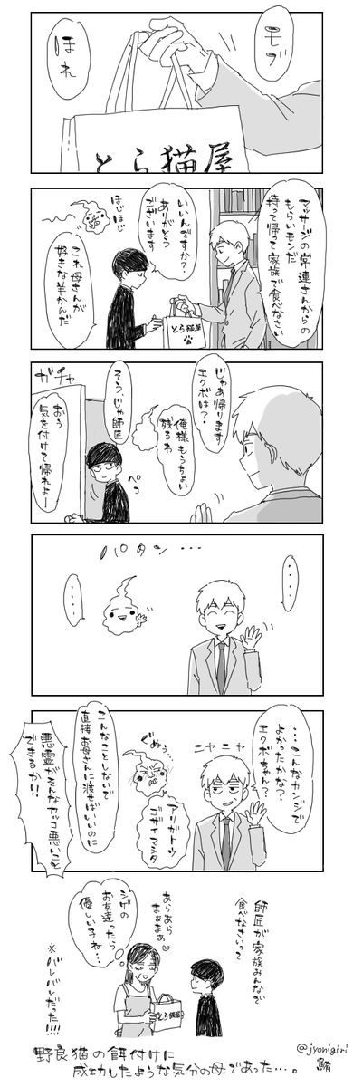 わたし的にえくぼはお供えとして出されたものは食べれる設定です… 