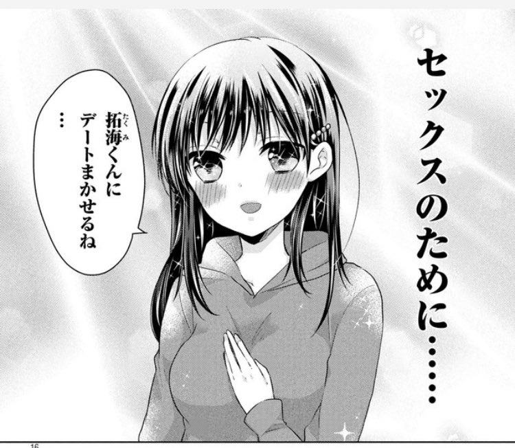 kawapara's tweet photo. 淫らな青ちゃんは勉強ができないオトナ編の一巻が再び重版かかりました。三刷目です。ありがとうございます！こんな子ですがこれからもよろしくお願いします😉
#淫らな青ちゃんは勉強ができない https://t.co/g1BTUsMfcH