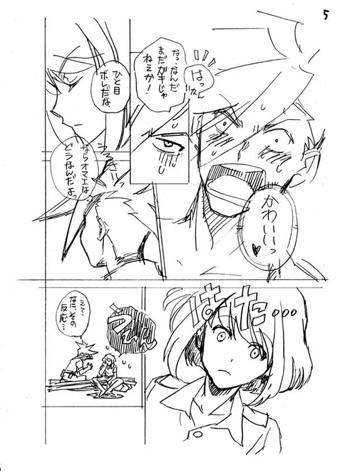【プロメア】健診へ行こう④ #ガロリオ #プロメア #リオ・フォーティア #ガロ・ティモス https://t.co/YrgXJgTvUY 