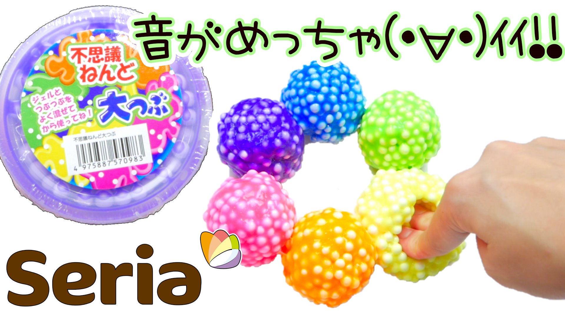 わんこそば 自由研究にぴったりなスライムレシピ本発売中 これめっちゃ音フェチにオススメだったよ いい音しゅるるるる Asmr スライム 音フェチ セリア T Co M1706uk5hu T Co X1xcls86uw Twitter