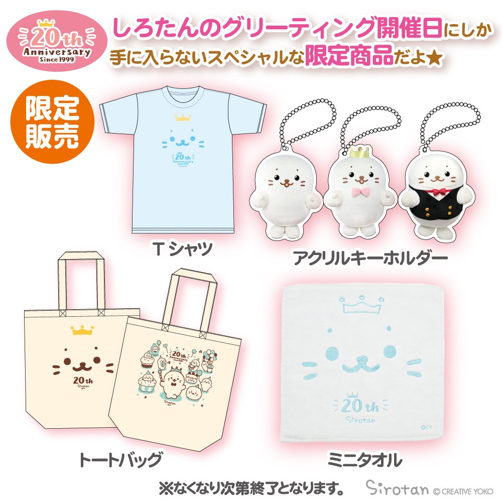 ?8月の #しろグリ スケジュール?
8月は4店舗にはっぴ #しろたん がやってきます!
3(土)4(日) ららぽーと立川立飛店
8(木) 横浜ワールドポーターズ店
12(月・祝) お台場ヴィーナスフォートファミリー店
25(日) イオンモール堺北花田店
しろグリ限定品もあるよ?ぜひ遊びに来てね(=・ω・=)♪
#sirotan 