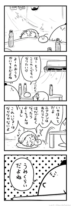 こっそりまいべすとをしゅちょうするまちゅうら 