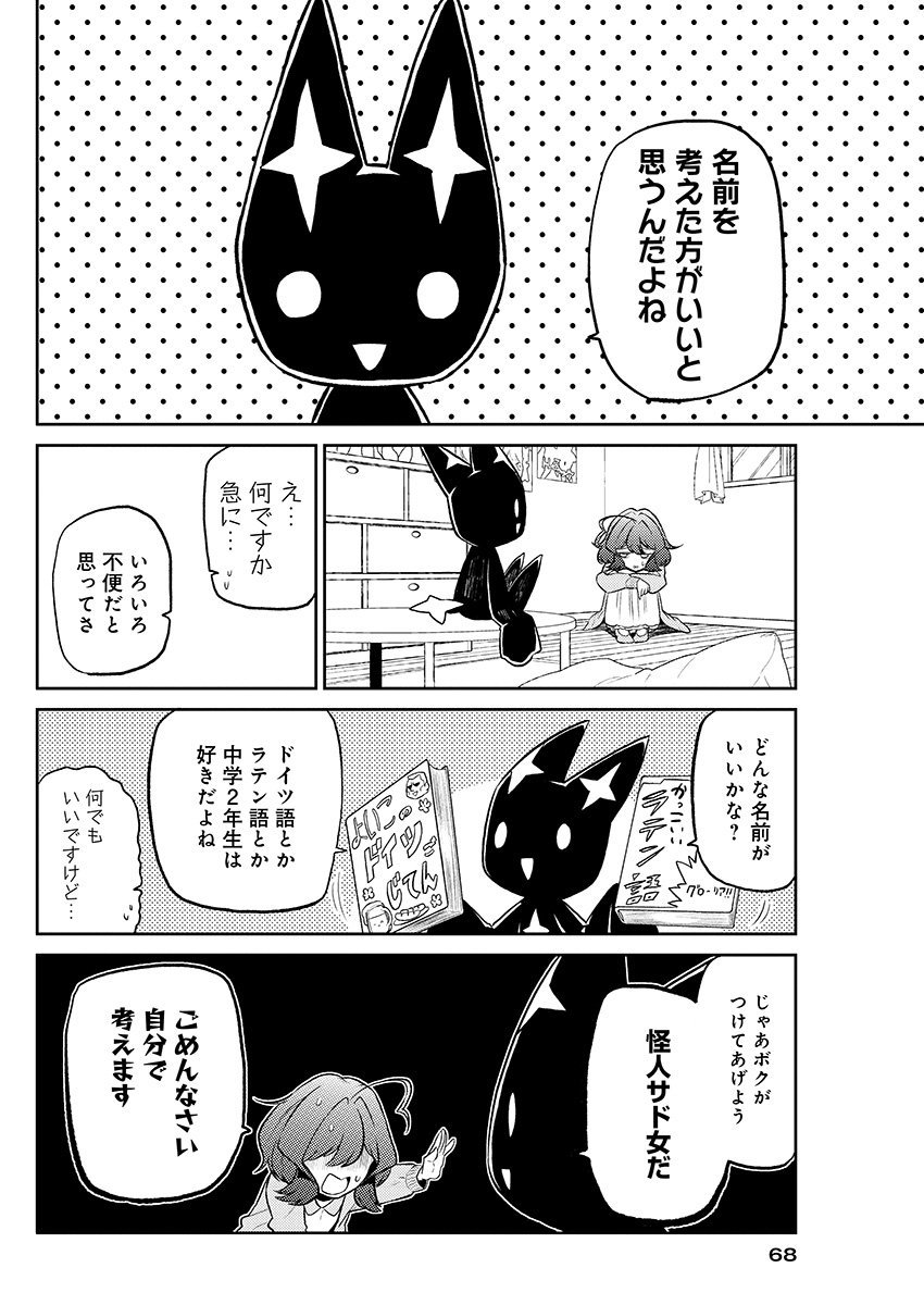 魔法少女にあこがれてepisode4、本日発売のまんがライフstoria最終号に載せて頂いております～。
雑誌まんがライフstoria自体は今号で休刊となりますが、魔法少女にあこがれては次回からWEB連載に移行しますので、今後とも… 