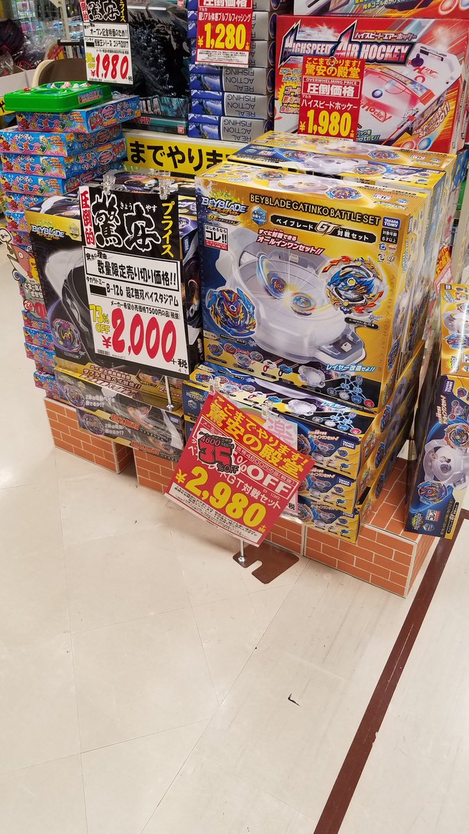 ちぃぱぱ@ベイブレード tweet media