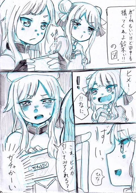 #ヒメヒナアート 
不本意だけど嬉しい田中のお話。 