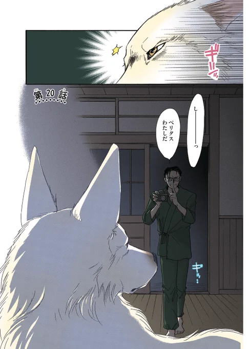 『うちの犬が子ネコ拾いました。』2巻重版御礼企画。
編集部に許可もらったので1話Twitterで公開します!その1 