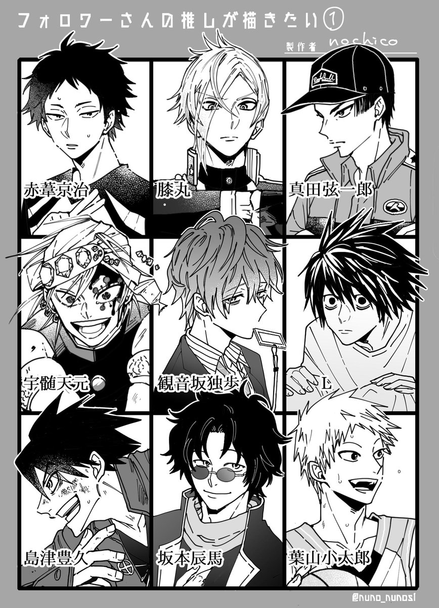 とりあえず①です。楽しく描かせていただきました、ありがとうございます～♡#フォロワーさんの推しが描きたい 