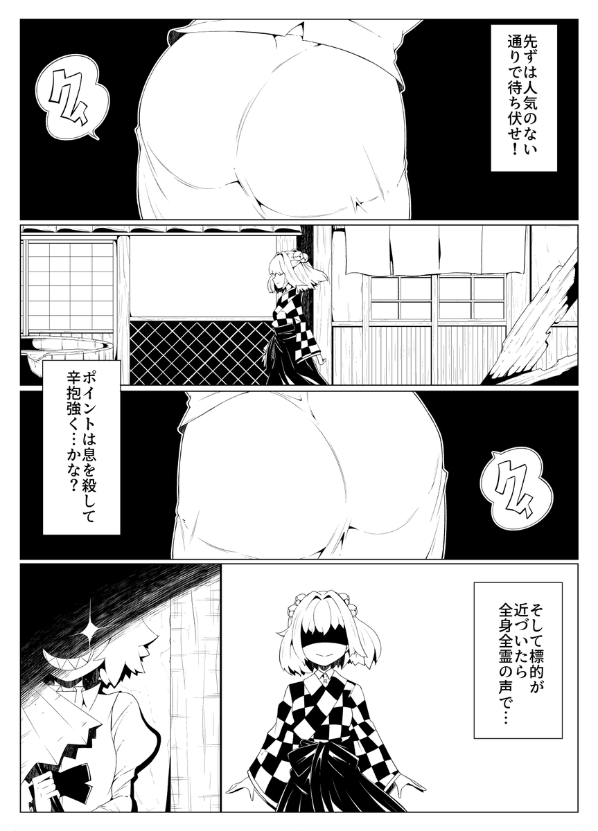とりあえずここまで完成したので予告をば。
次の同人に載せる短編9pの咲夜と小傘の簡単なお話です。 