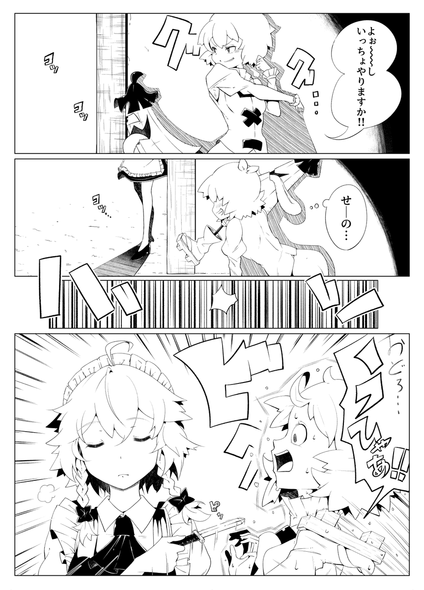 とりあえずここまで完成したので予告をば。
次の同人に載せる短編9pの咲夜と小傘の簡単なお話です。 