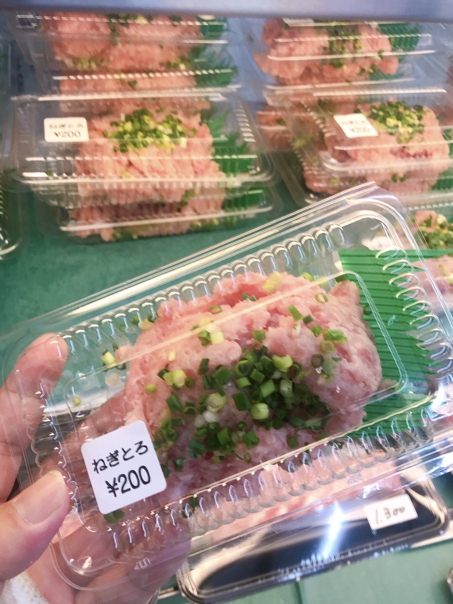 根間タダシ 石垣島垢 ビッグワン近くにある石垣島水産直売所に初めて行ったけど ねぎとろが二百円って安いね トロ丼を購入しそのまま店内のテーブルで食べたよ 味噌汁がタダ