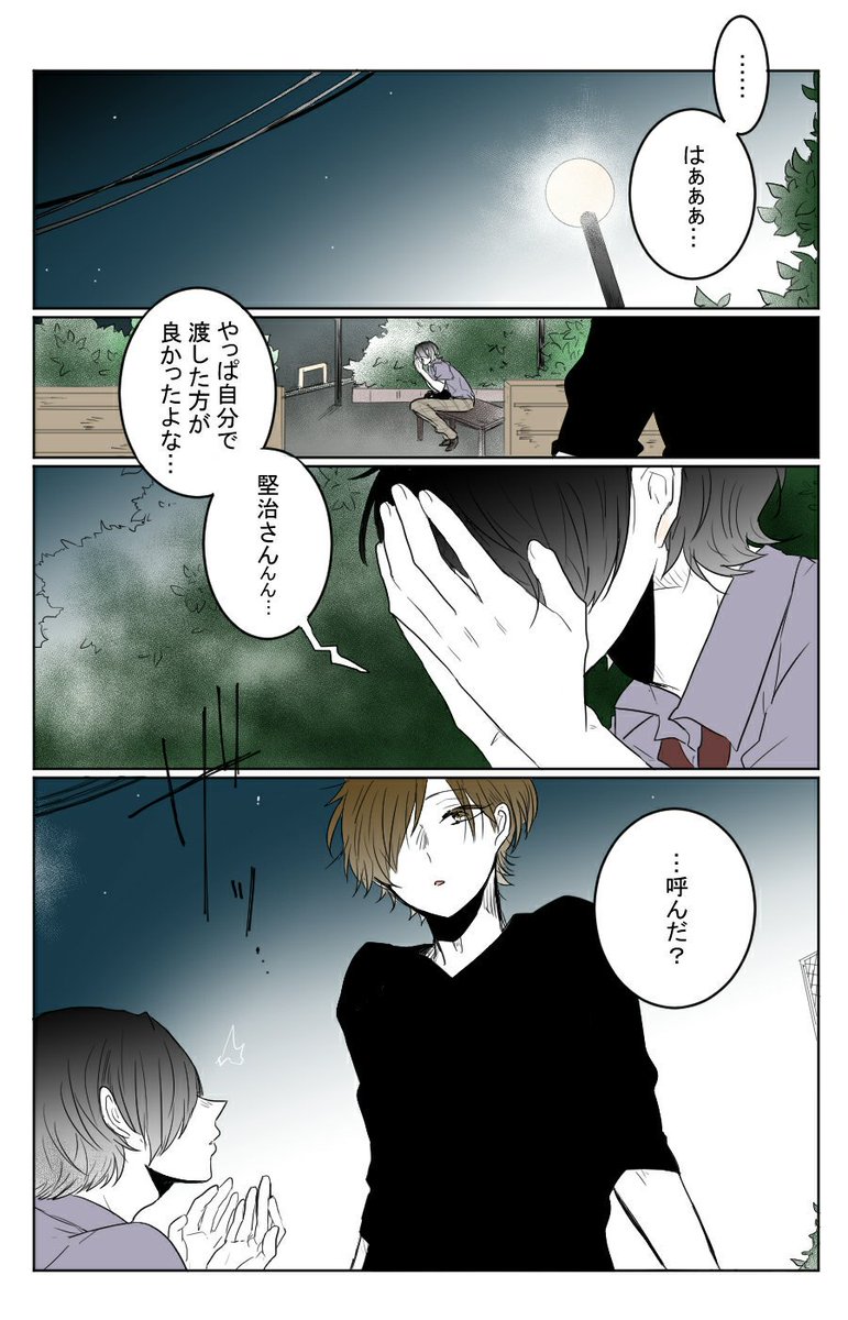 お互い様 ってことで この前の続き 月瀬の漫画 お互い様 ってことで この前の続き 月瀬の漫画