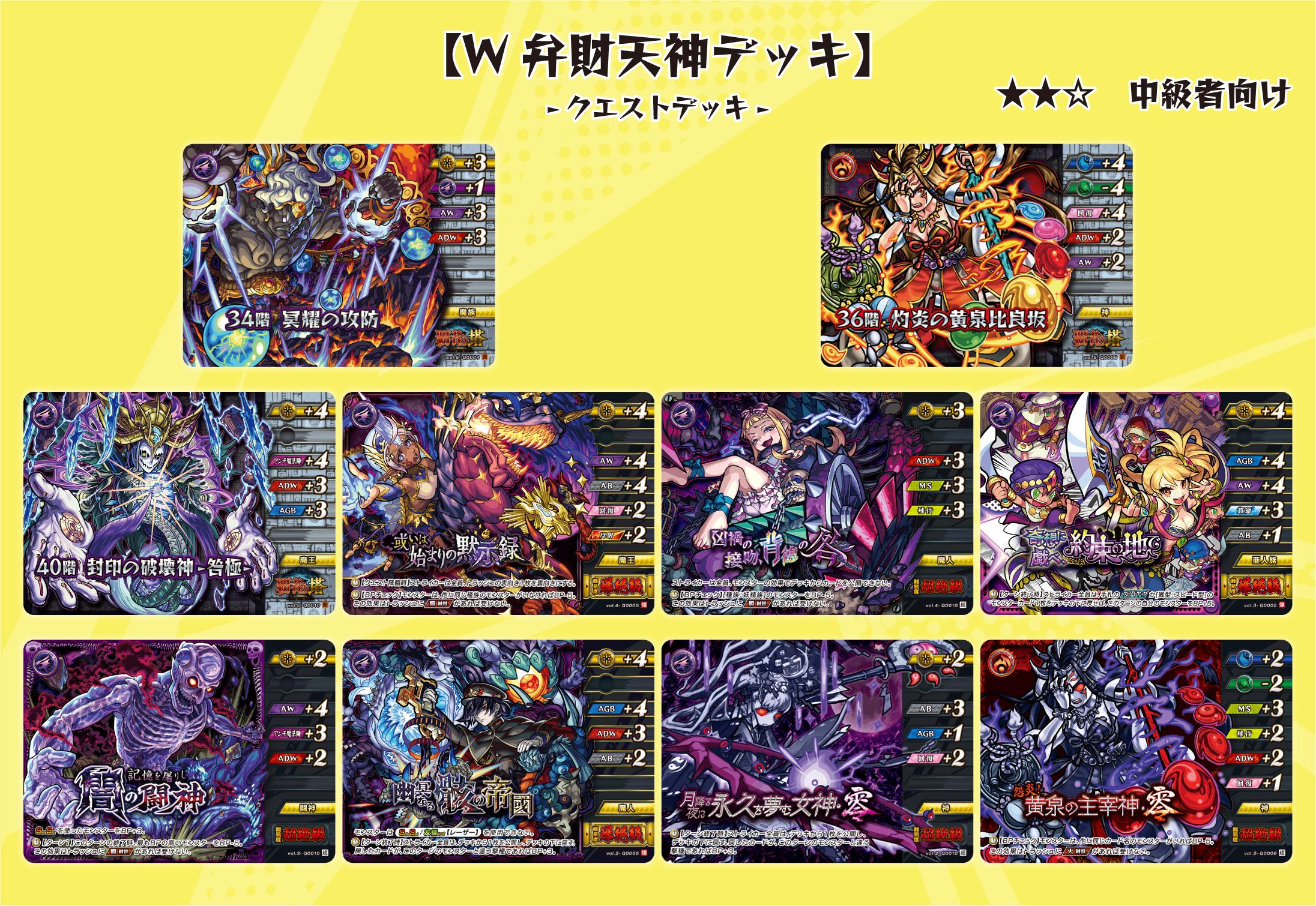 モンストカードゲーム(公式) (@monst_cardgame) / X モンストカードゲーム(公式) (@monst_cardgame) / X