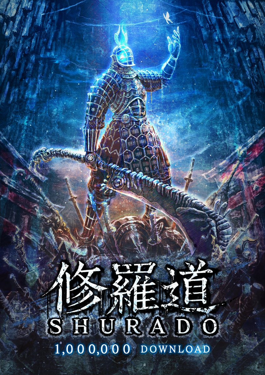 修羅道