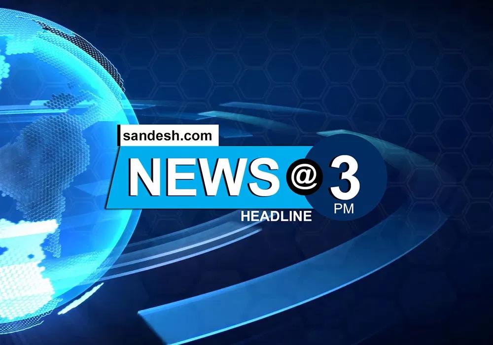 sandeshnews's tweet photo. News@3 PM: અમદાવાદમાં સમર્પણ હોસ્પિટલમાં આગ, રાજકોટમાં મેઘરાજાની દે ધનાધન બેટિંગ
જાણો વિગતે : https://t.co/aL5aiUxUQ3
#News #TopHeadlines #National #World #30thJuly2019 #NewsTill3PM https://t.co/UH6LyEqlV7