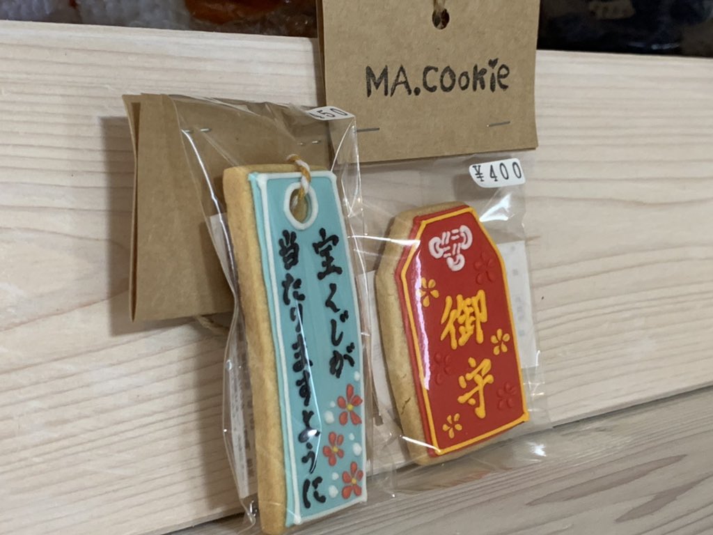 riho_ogano's tweet photo. かわいおいしアイシングクッキー🍪👩🍳🌈
秩父郡小鹿野町に
こんな可愛いお店があるんです💚💗💛
MA.COokieの店長 まこさんが1つ1つ
丁寧に作るクッキーたちは
まさにcuteでcolorfulな芸術…!!
プレゼントや内祝いにもぜひ🎁♪
#macookie https://t.co/vRkimt63Dk