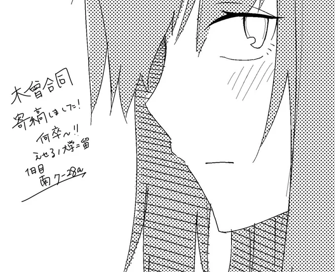 【告知】
C96で頒布されます、御宮内(
@AngstromDayo
 )くん主催の「僕の私の木曾合同」に一枚寄稿してます!

そうそうたるメンバーの中に混ざってしまって大変恐縮ですが、何卒宜しくお願いします!

1日目 南ク-28aです!何卒! 