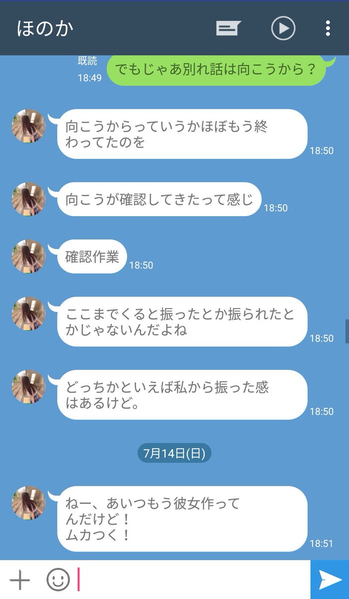 ポイズンちゃん 振られたことを認めない女のラインの真似 T Co S5iuxqfuk0 Twitter