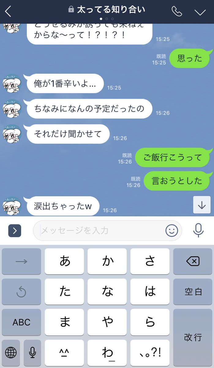 たなっち フラベジ よく性格いいよねってコメントとかリプもらうけど 友達から性格いいなんて言われたこと人生で一度もないよ 逆はいっぱいある