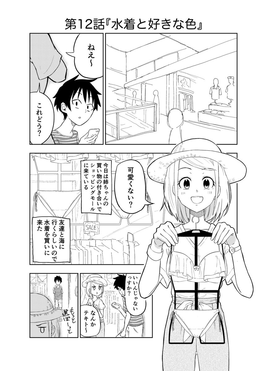 クラスメイトの田中さんはすごく怖い(12) 