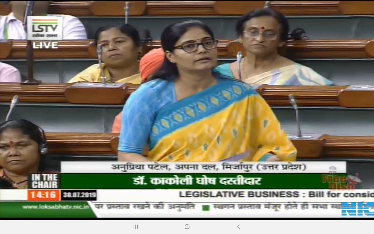 AnupriyaSPatel's tweet image. आज लोकसभा में उपभोक्ता संरक्षण विधेयक, 2019 पर विचार तथा पारित किये जाने के लिए चर्चा में अपने विचार रखे । देखें : youtu.be/8-ctbVXRSNc
#ConsumerProtectionBill