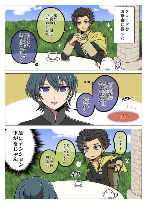 美しい Fe ディミトリ お茶会