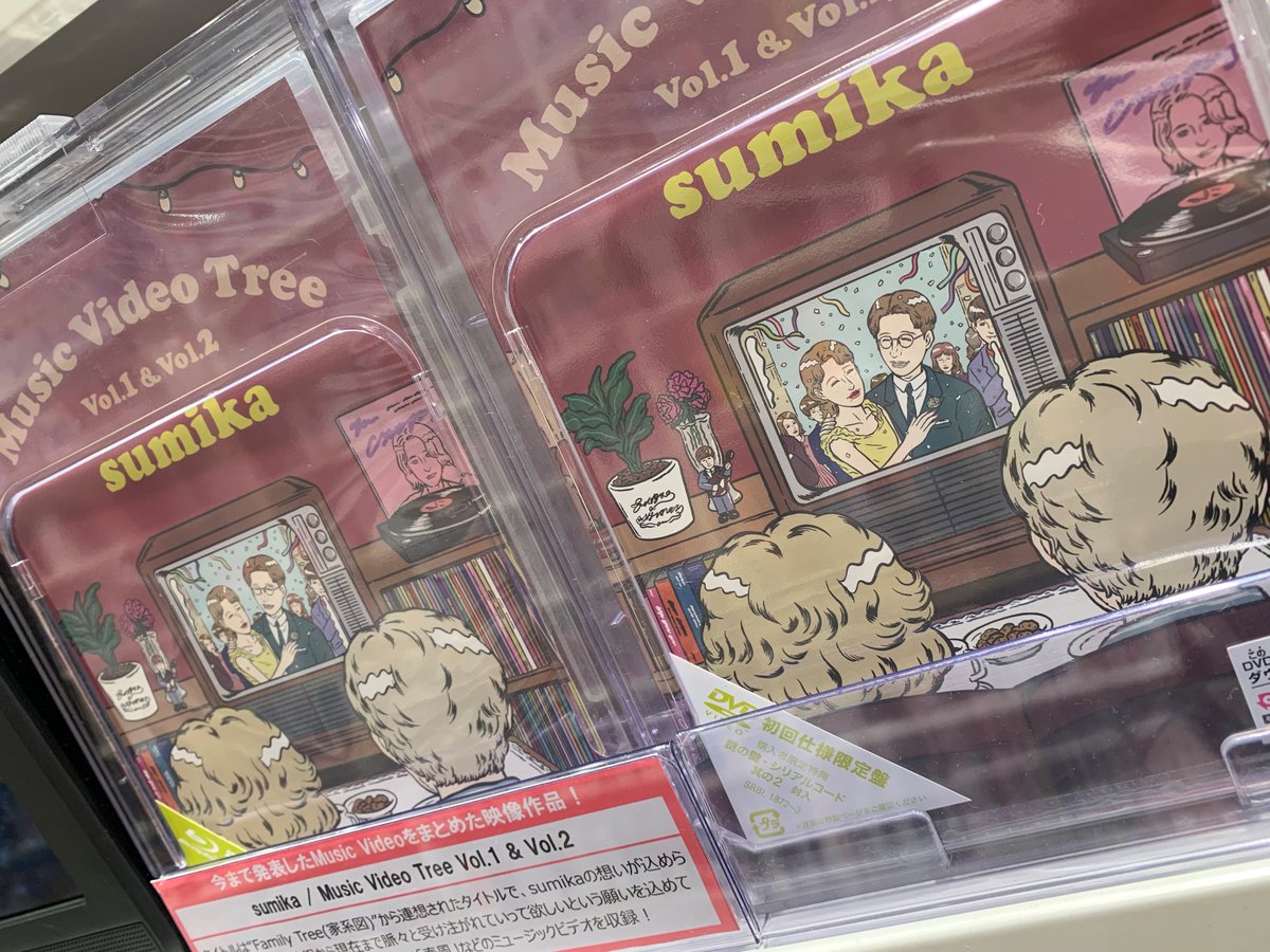 Hmv Books Shinsaibashi على تويتر Sumika 本日 Musicvideotreevol1vol2 の入荷日です Familia 10時の方角 ファンファーレ フィクション はもちろん Summer Vacation 春風 Magic 溶けた体温 蕩けた魔法 Lovers ソーダ ふっかつのじゅもん などのmv