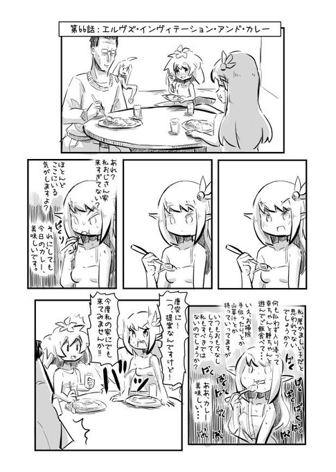 おじさんと田舎の異種族さのtwitterイラスト検索結果 古い順 おじさんと田舎の異種族さのtwitterイラスト検索結果 古い順