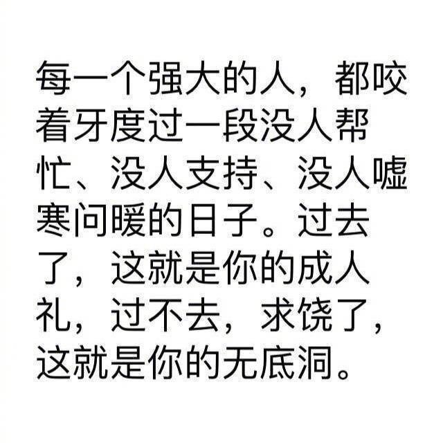 Newsinchina's tweet photo. 之前发过 再发一次 没经过的以为这是鸡���，经过的人才知道真就是这样。BE TOUGH https://t.co/suCyyl8U0P
