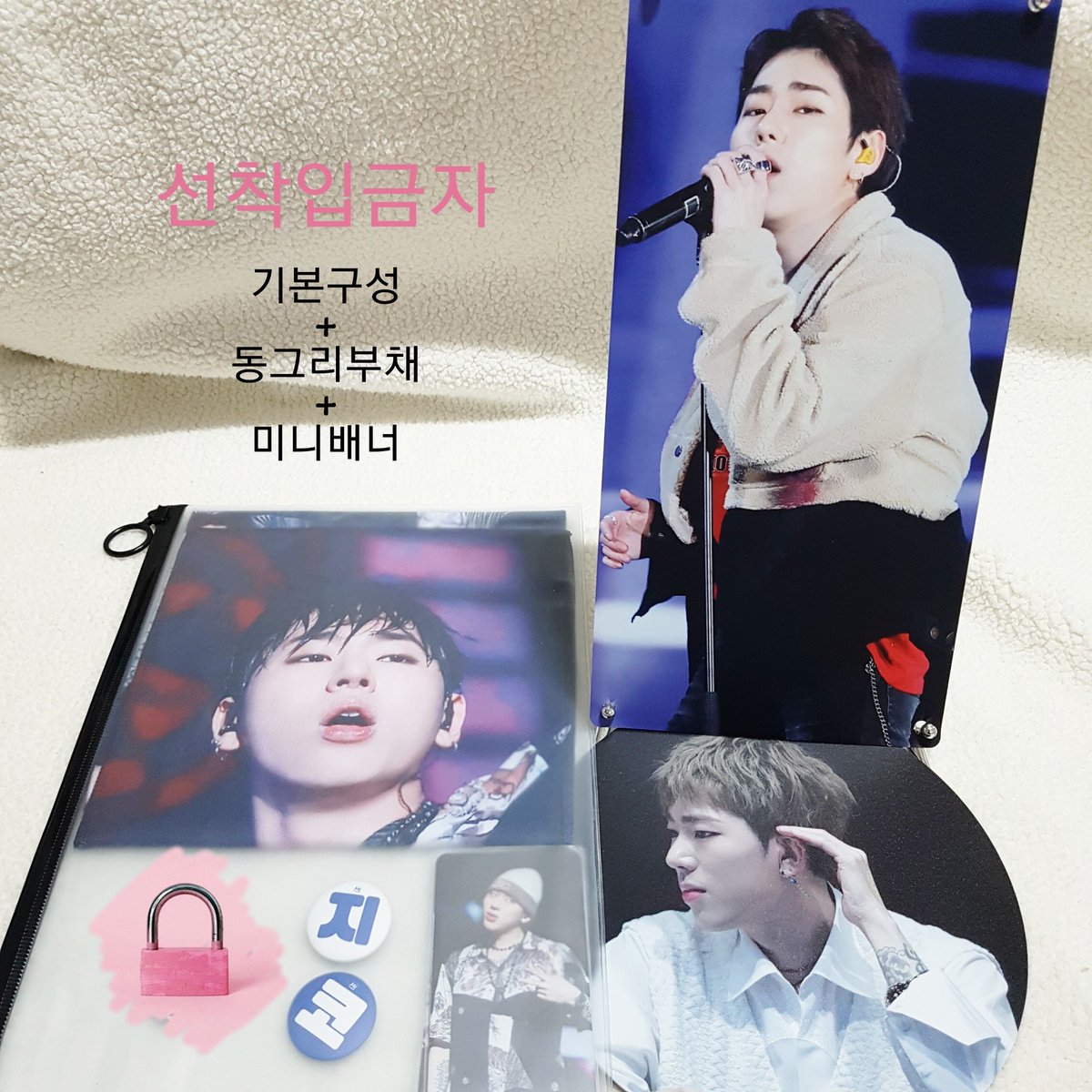 ZIHONARA_Z's tweet photo. 🔱 zihonara 1st. cheering kit

Z story [ Zero ]

✅ 포장완료💕내일 택배사(한진택배)에서 회수 예정.
✅ 목요일부터 배송시작-송장문의는 주말이후부터🤗

✅ 기본구성 포카3종은 2세트씩 넣었어요
✅ 부채는 앞뒤 도안확인용으로 1장구성입니다
✅ 시크릿🎁 모두 넣어드렸어요

모두 감사합니다💕 https://t.co/izknADv6eT