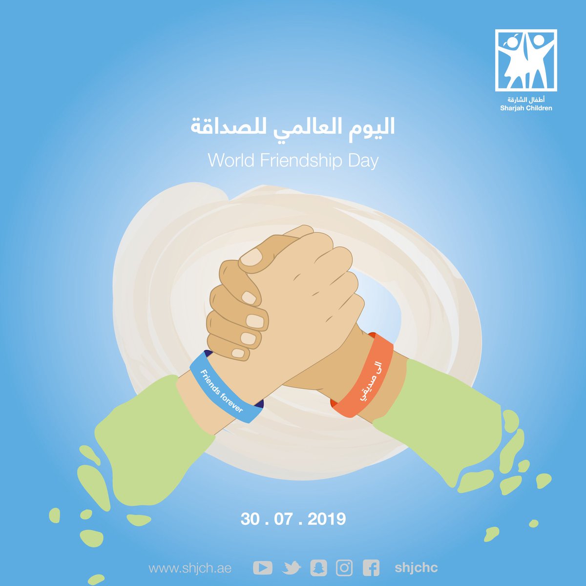 #اليوم_العالمي_للصداقة
#FriendshipDay
<a href="/rqsharjah/">Rubu' Qarn  ربع قرن</a> 
#rubuqarn 
#ربع_قرن
#ربع_قرن_الشارقة
 #أطفال_الشارقة
 #الشارقة #الإمارات
#sharjah #uae 🇦🇪