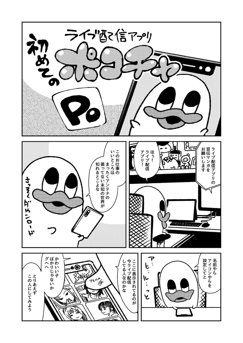 皆さんは赤っ恥かかないよう気をつけてくださいね！
#PR #ポコチャ #Pococha
 