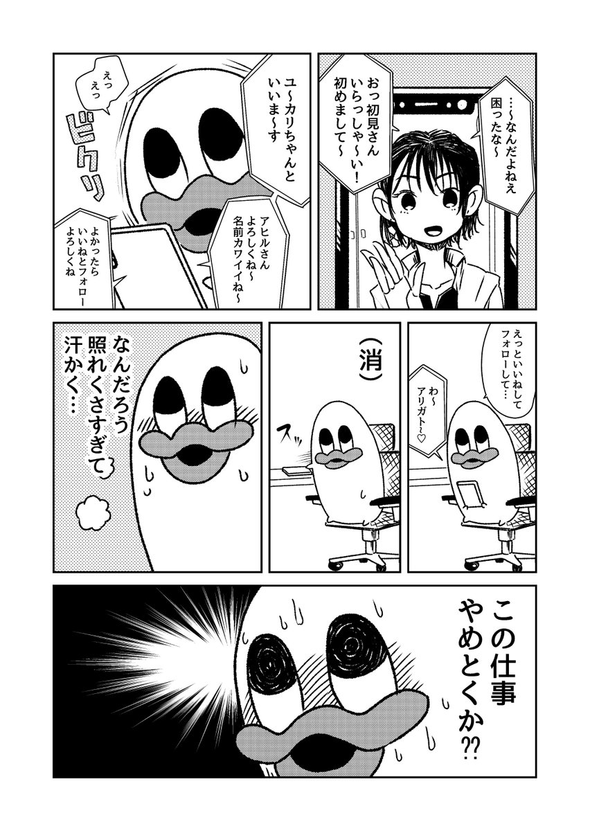 皆さんは赤っ恥かかないよう気をつけてくださいね！
#PR #ポコチャ #Pococha
 